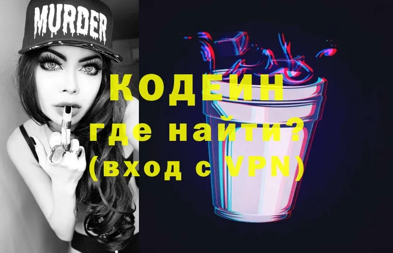 Кодеин Purple Drank  что такое   Карачев 