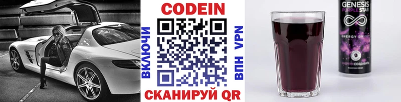 купить закладку  Карачев  Codein напиток Lean (лин) 