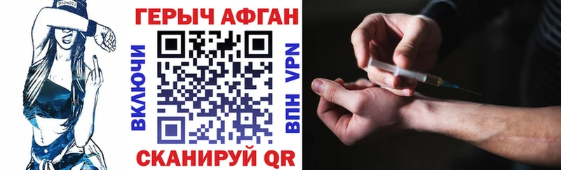 ГЕРОИН VHQ  закладка  Карачев 