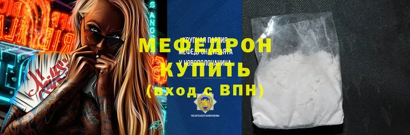 Мефедрон mephedrone  МЕГА ссылка  Карачев 